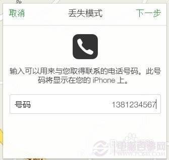 苹果IOS 7最新Activation Lock功能怎么设置