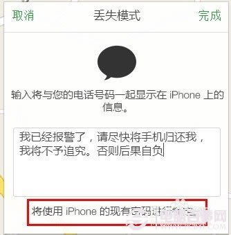 苹果IOS 7最新Activation Lock功能怎么设置
