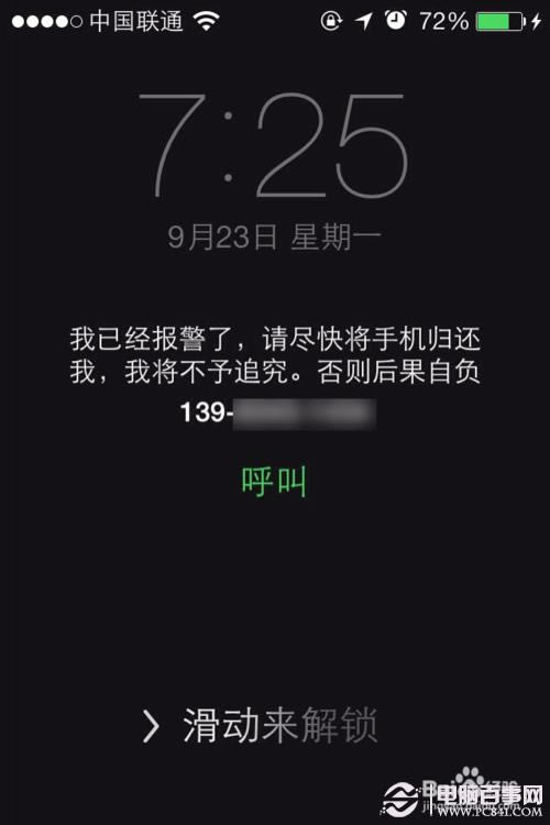 苹果IOS 7最新Activation Lock功能怎么设置