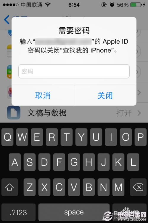 苹果IOS 7最新Activation Lock功能怎么设置
