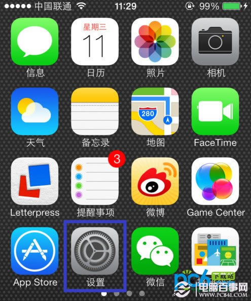 ios7定位服务在哪里:ios7定位怎么开关