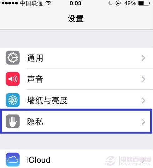 ios7定位服务在哪里:ios7定位怎么开关