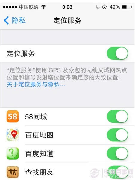 ios7定位服务在哪里:ios7定位怎么开关