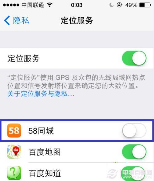 ios7定位服务在哪里:ios7定位怎么开关