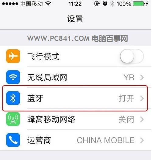 怎么抹去iPhone或iPad中所有的数据内容?