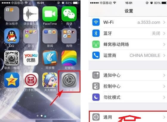 iPhone 5S设置