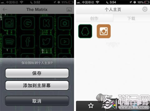 iOS美化不越狱不妨换图标