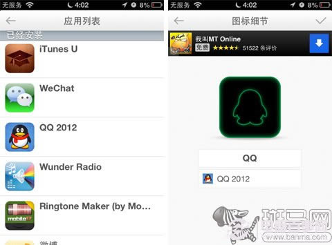 iOS美化不越狱不妨换图标