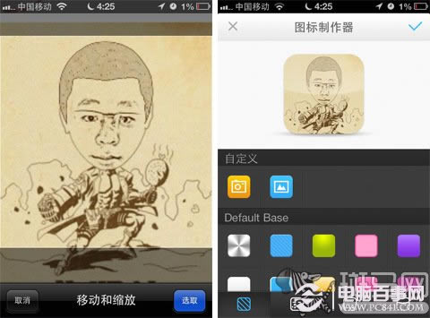 iOS美化不越狱不妨换图标