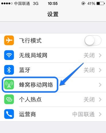 iOS7蜂窝移动网络设置