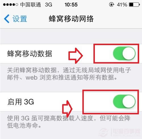 iPhone 5S关闭网络方法
