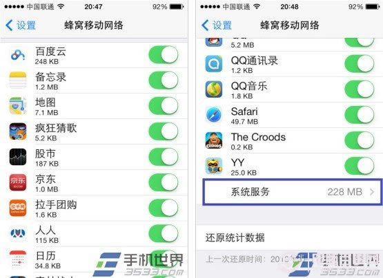 ios7如何设置蜂窝数据?