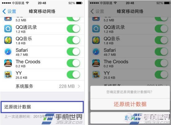 ios7如何设置蜂窝数据?