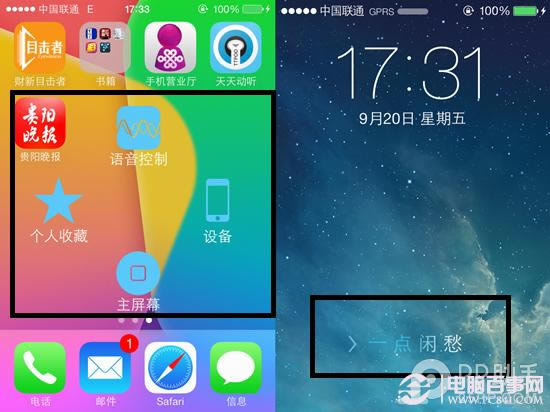 ios7Խûô޸ƣios7޸Դ+ֽ̳1