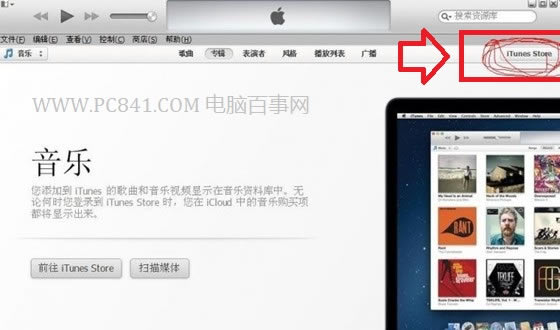 进入iTunes Store