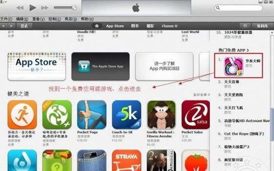 随便找一个免费应用进入