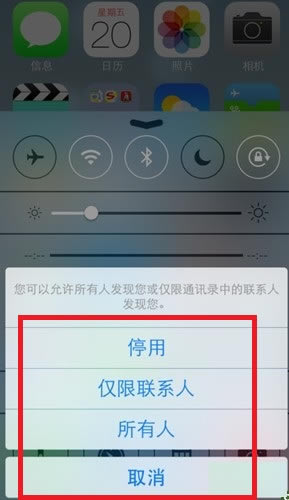择将AirDrop共享对象