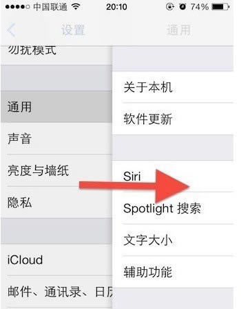iOS7九宫格设置方法