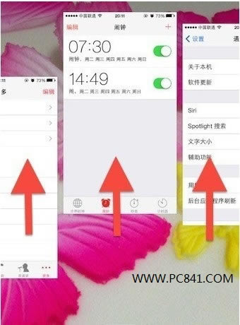 iOS 7九宫格输入法使用方法
