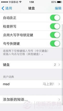ios7.0.2怎样降级:ios7.0.2降级ios6.1.3步骤详解
