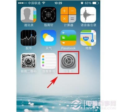 iPhone5S设置