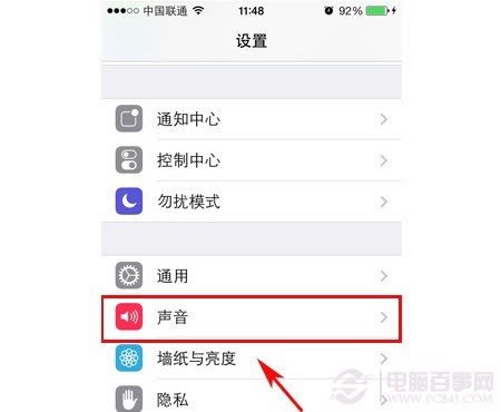 iPhone5S声音设置