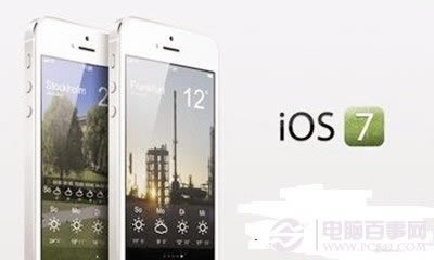 iOS7系统新增的手势操作详解