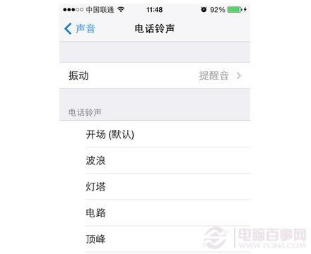 iPhone5S自带铃声更换方法