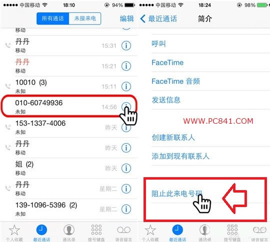 iOS7黑名单设置方法教程