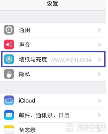 iOS7问题解决汇总 操作技巧教程 省电大法