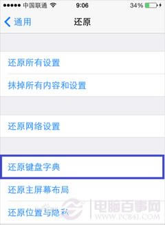 iOS7问题解决汇总 操作技巧教程 省电大法