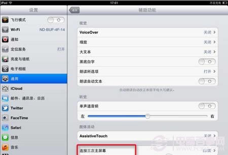 iphone应用夜间模式打开方法