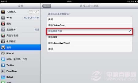 iphone应用夜间模式打开方法