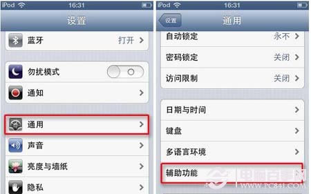 iphone应用夜间模式打开方法