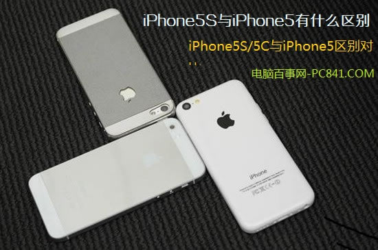 iPhone5S与iPhone5C网上预定抢购全攻略