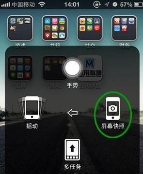 iPhone5S怎么截图 iPhone5S截图快捷键截图方法