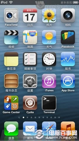 iPhone不刷机还原纯净越狱系统-3.jpg