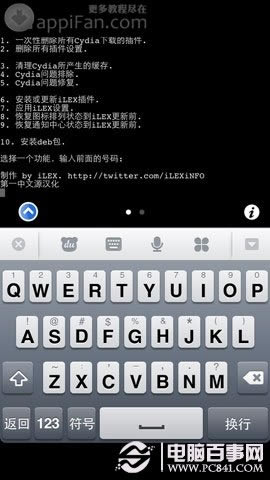 iPhone不刷机还原纯净越狱系统-5.jpg
