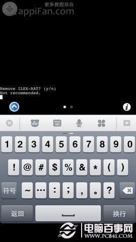 iPhone不刷机还原纯净越狱系统-一1.jpg