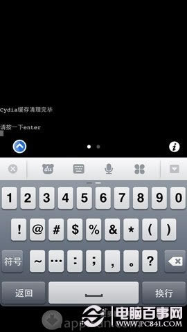 iPhone不刷机还原纯净越狱系统-三.jpg