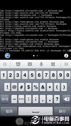 iPhone不刷机还原纯净越狱系统-五.jpg