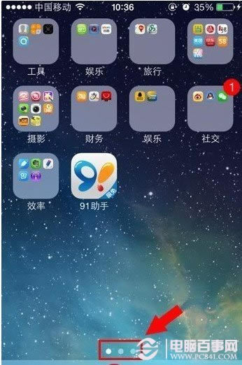 iOS7主屏幕失灵怎么办