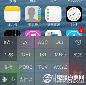 iPhone5 homeӦ̫ô www.pc841.com