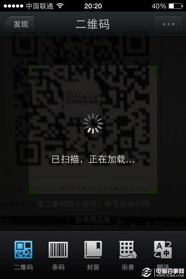 教你如何免费获得微信5.0收费表情