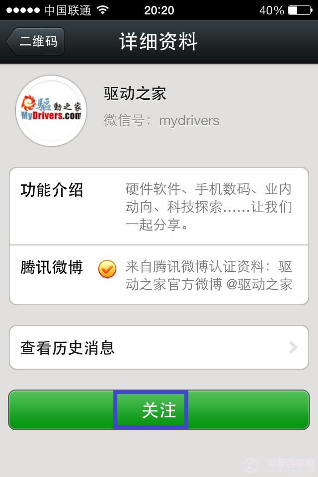 教你如何免费获得微信5.0收费表情