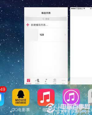 iOS7 Beta6后台关闭BUG依然存在如何办