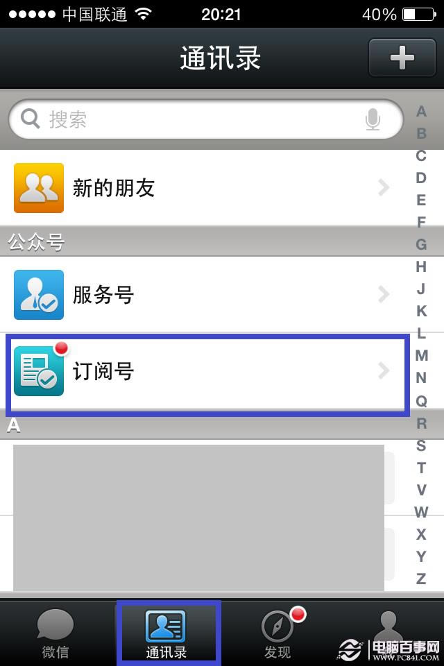 教你如何免费获得微信5.0收费表情