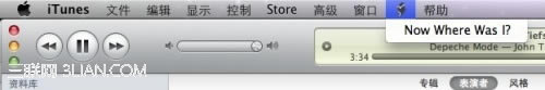 怎么让 iTunes 打开后继续播放上次退出时的音乐