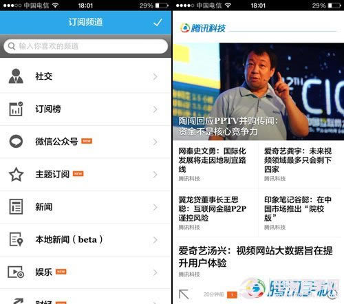 iPhone浏览应用ZAKER支持文章分享手机QQ