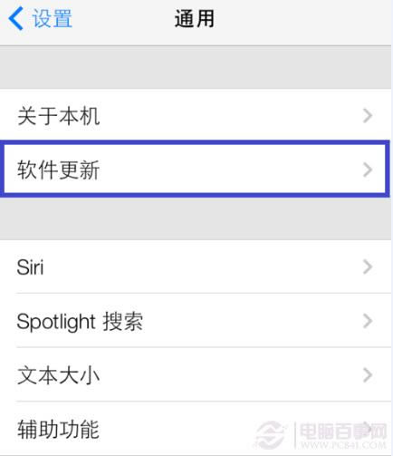 iOS7 Beta6ô iOS7 Beta6ϸͼĽ̳